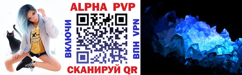 Купить  Кызыл  Альфа ПВП Crystall 