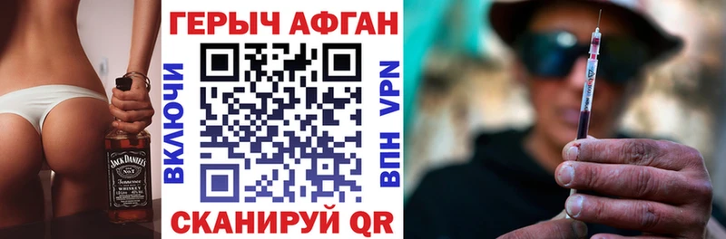 ГЕРОИН хмурый  Купить закладки  Кызыл 